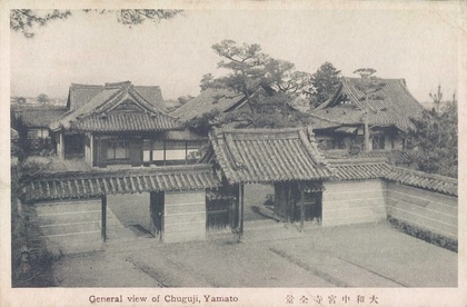中宮寺12-1910年代.jpg