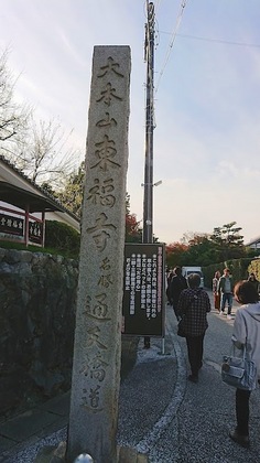 東福寺1.JPG